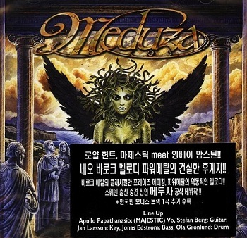 Meduza - Now and Forever (Korea Edition) (2002)
