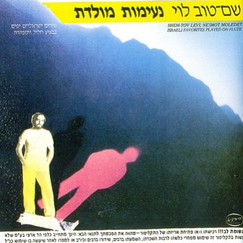 Shem-Tov Levi - Ne'Imot Moledet (1986)