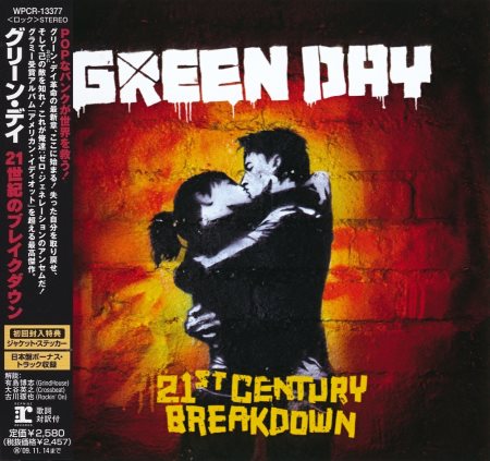 Green Day - 21st Century Breakdown [Japanese Edition] (2009)