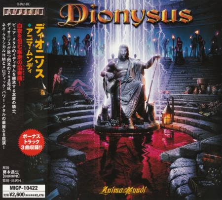 Dionysus - Anima Mundi [Japanese Edition] (2004)