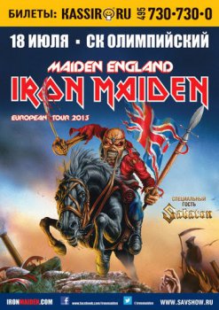 Iron Maiden- SK Olimpiski, Moscow Russia Bootleg (2013)