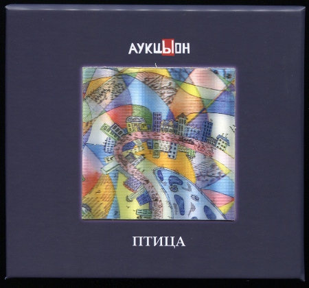 АукцЫон: Птица (1993) CD + 2DVD (переиздание, 2013, Геометрия)