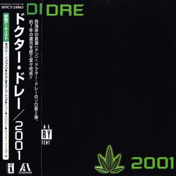 Dr. Dre-2001 (Japan Edition) 1999