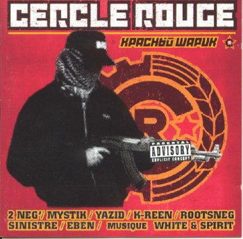 V.A.-Cercle Rouge 1998