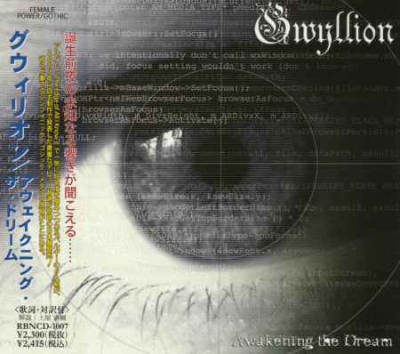 Gwyllion - Awakening The Dream [Japanese Edition] (2007)