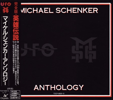 Michael Schenker - Anthology (2CD) [Japanese Edition] (1991)