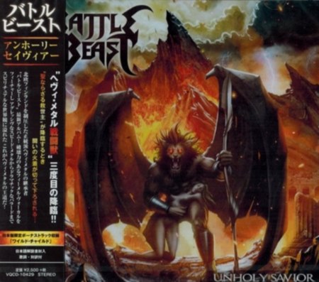 Battle Beast - Unholy Savior [Japanese Edition] (2015)