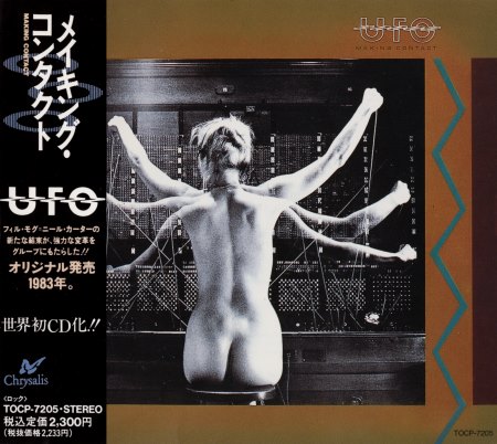 UFO - Making Contact [Japanese Edition] (1983)