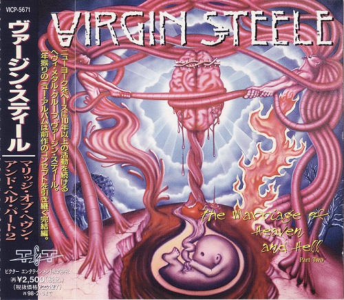 Virgin Steele - The Marriage Of Heaven And Hell - Part Two [Japanese Edition] (1995)