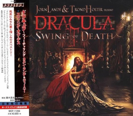 Dracula - Swing Of Death [Japanese Edition] (2015)