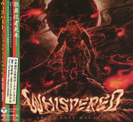 Whispered - Shogunate Macabre [Japanese Edition] (2014)