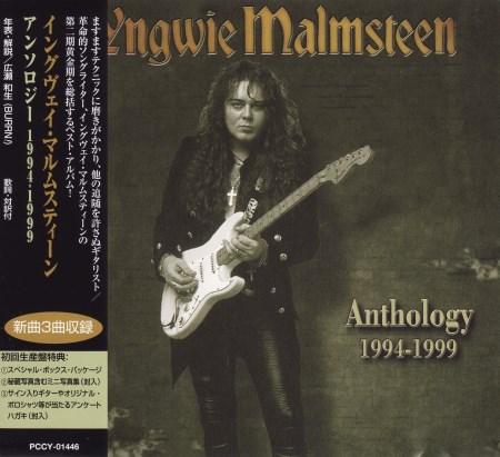 Yngwie Malmsteen - Anthology 1994-1999 [Japanese Edition] (2000)
