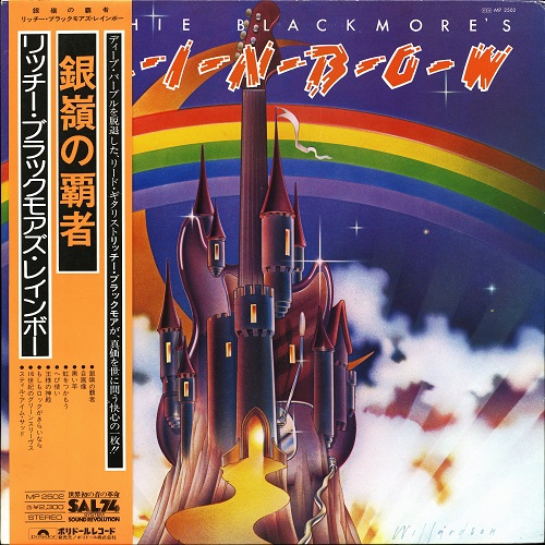 Rainbow - Ritchie Blackmore's Rainbow [Polydor, Jap, LP, (VinylRip 24/192)] (1975)