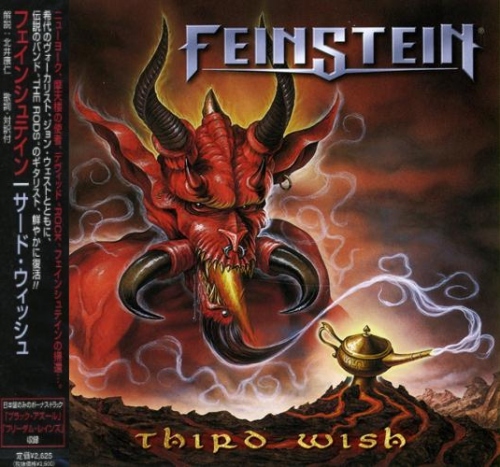 Feinstein - Third Wish [Japanese Edition] (2004)