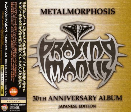 Praying Mantis - Metalmorphosis: 30th Anniversary Album [Japanese Edition] (2011)