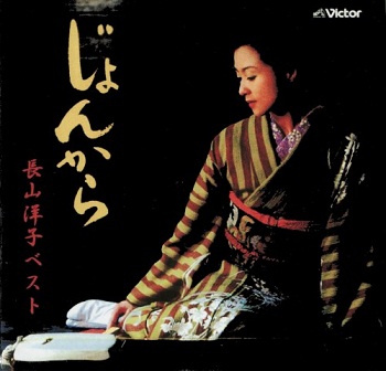 Yoko Nagayama - Jonkara (2005)