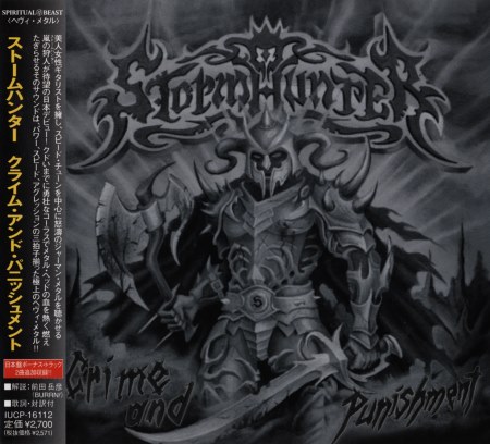 Stormhunter - Crime and Punishment [Japanese Edition] (2011)