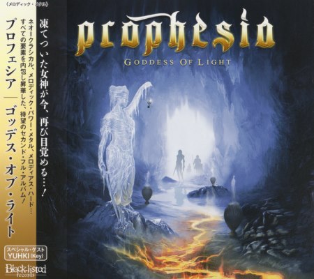 Prophesia - Goddess Of Light [Japanese Edition] (2013)