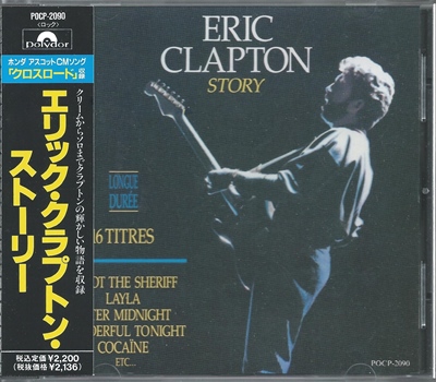 Eric Clapton - Eric Clapton Story - 1990 (Japan, POCP-2090)