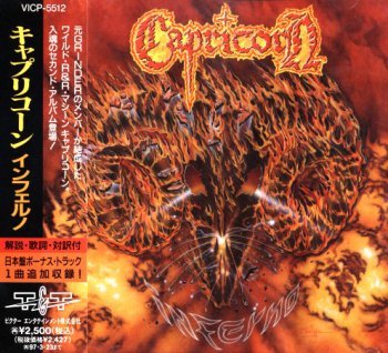 Capricorn - Inferno 1995 (Japan Edit.)