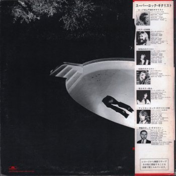 Cozy Powell - Tilt 1981 (Vinyl Rip 24/192)
