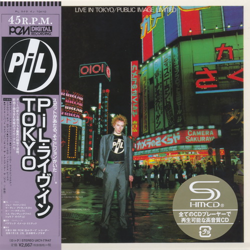 PiL: Albums Collection - Mini LP PT-SHM/SHM-CD Universal Music Japan 2015