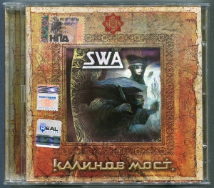 Калинов Мост: SWA (2006) (2006, Real Records, RR 317 CD, Double CD)