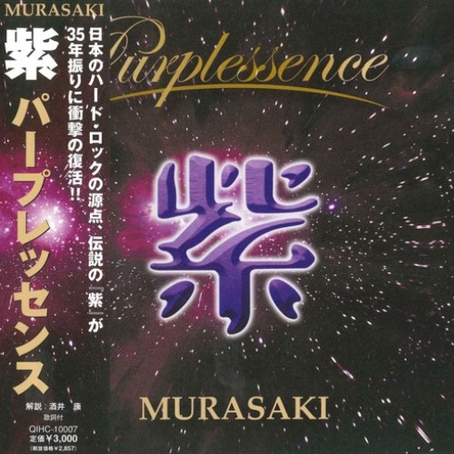 Murasaki - Purplessence (2010)