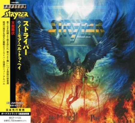 Stryper - No More Hell To Pay [Japanese Edition] (2013)
