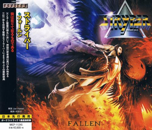 Stryper - Fallen [Japanese Edition] (2015)