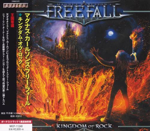 Magnus Karlsson's Free Fall - Kingdom Of Rock [Japanese Edition] (2015)