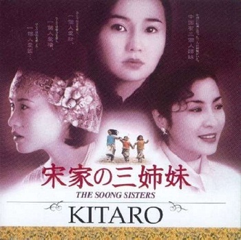 Kitaro & Randy Miller - The Soong Sisters (1998)