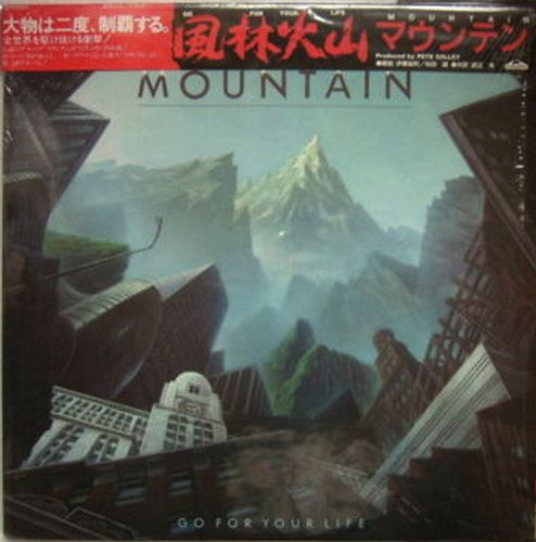 Mountain - Go For Your Life [Canyon, Jan, LP (VinylRip 24/192)] (1985)