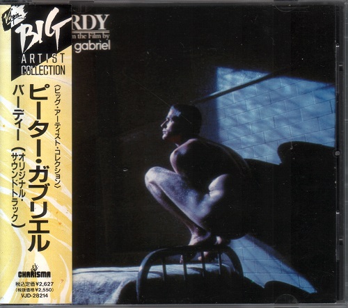 Peter Gabriel - Birdy [Japanese Edition] (1985)
