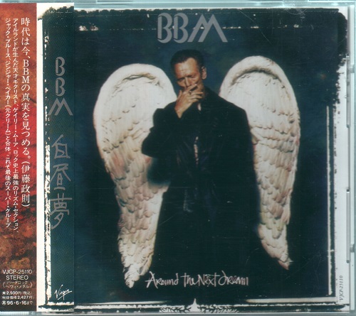 BBM - Around the Next Dream [Japanese Edition] (1994)