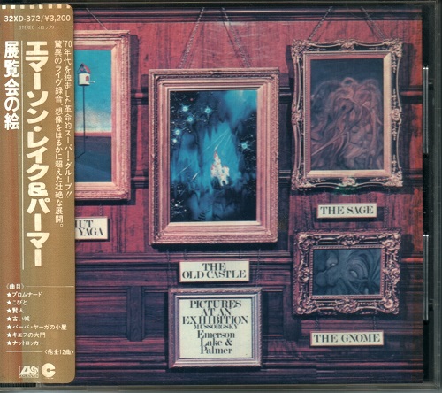 Emerson, Lake & Palmer (ELP) - Pictures At An Exhibition [Japanese Edition] (1972)