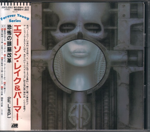 Emerson, Lake & Palmer (ELP) - Brain Salad Surgery [Japanese Edition] (1973)