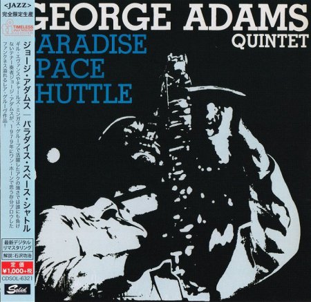 George Adams - Paradise Space Shuttle (1979) [2015 Japan Timeless Jazz Master Collection]