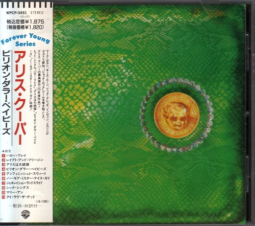 Alice Cooper - Billion Dollar Babies [Japanese Edition, 1-st press] (1973)