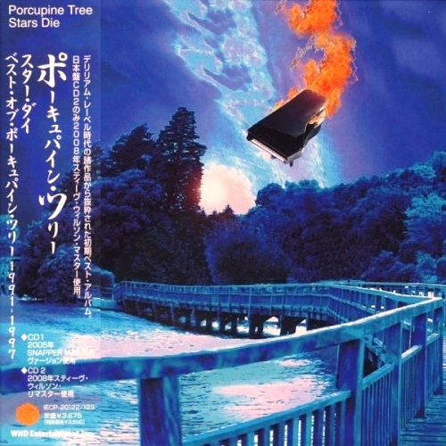 Porcupine Tree - Stars Die: The Delerium Years 1991–1997 (2002) [2CD, Japanese Edition, 2008]