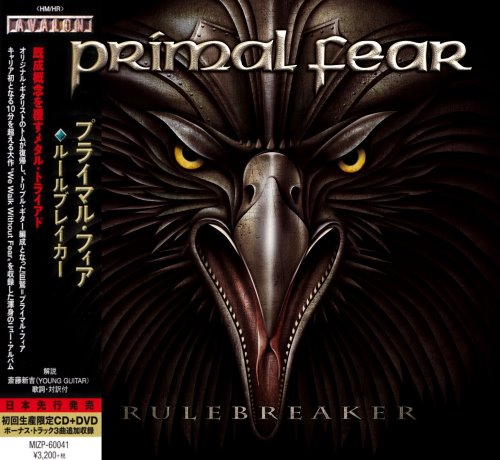 Primal Fear - Rulebreaker [Japanese Edition] (2016)