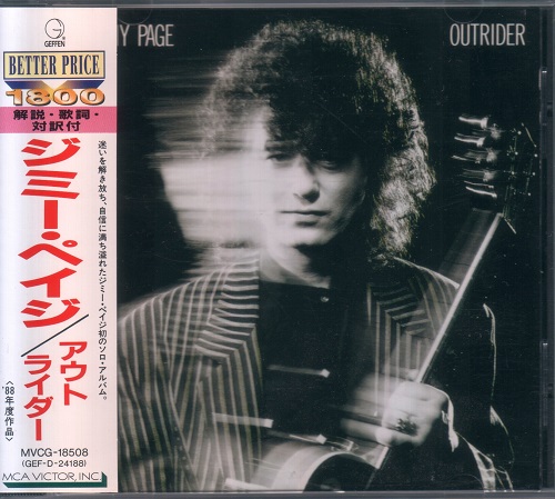 Jimmy Page - Outrider [Japanese Edition] (1988)
