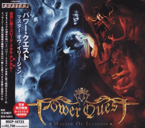 Power Quest - Master Of Illusion [Japanese Edition] (2008)