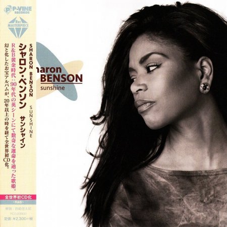 Sharon Benson - Sunshine [Japanese Edition] (2015)