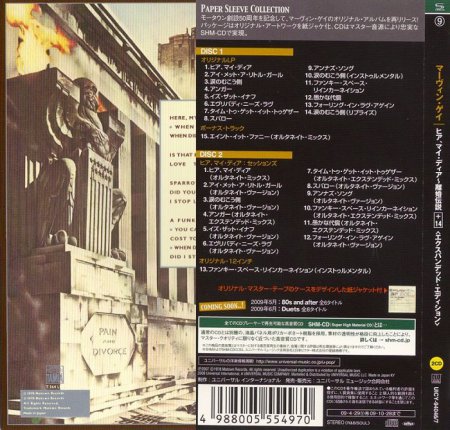 Marvin Gaye - Here, My Dear [Limited Deluxe Edition Japan SHM-CD] (2009)