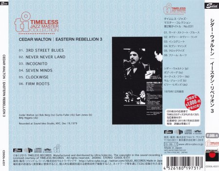 Cedar Walton - Eastern Rebellion 3 (1979) [2015 Japan Timeless Jazz Master]