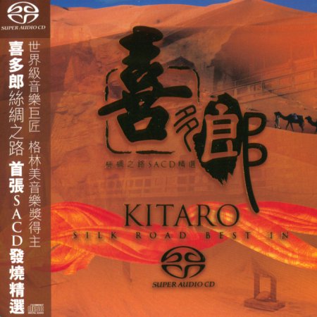 Kitaro - Silk Road: Best in SACD (2014) PS3 ISO + HDTracks