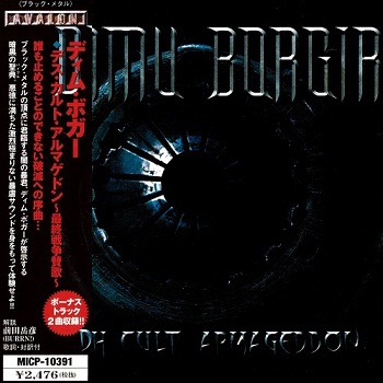 Dimmu Borgir - Death Cult Armageddon (Japan Edition) (2003)