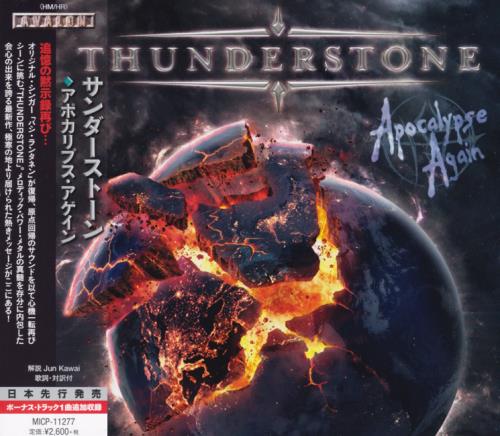 Thunderstone - Apocalypse Again [Japanese Edition] (2016)