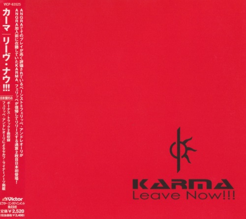Karma - Leave Now!!! [Japanese Edition] (2005) [2006]